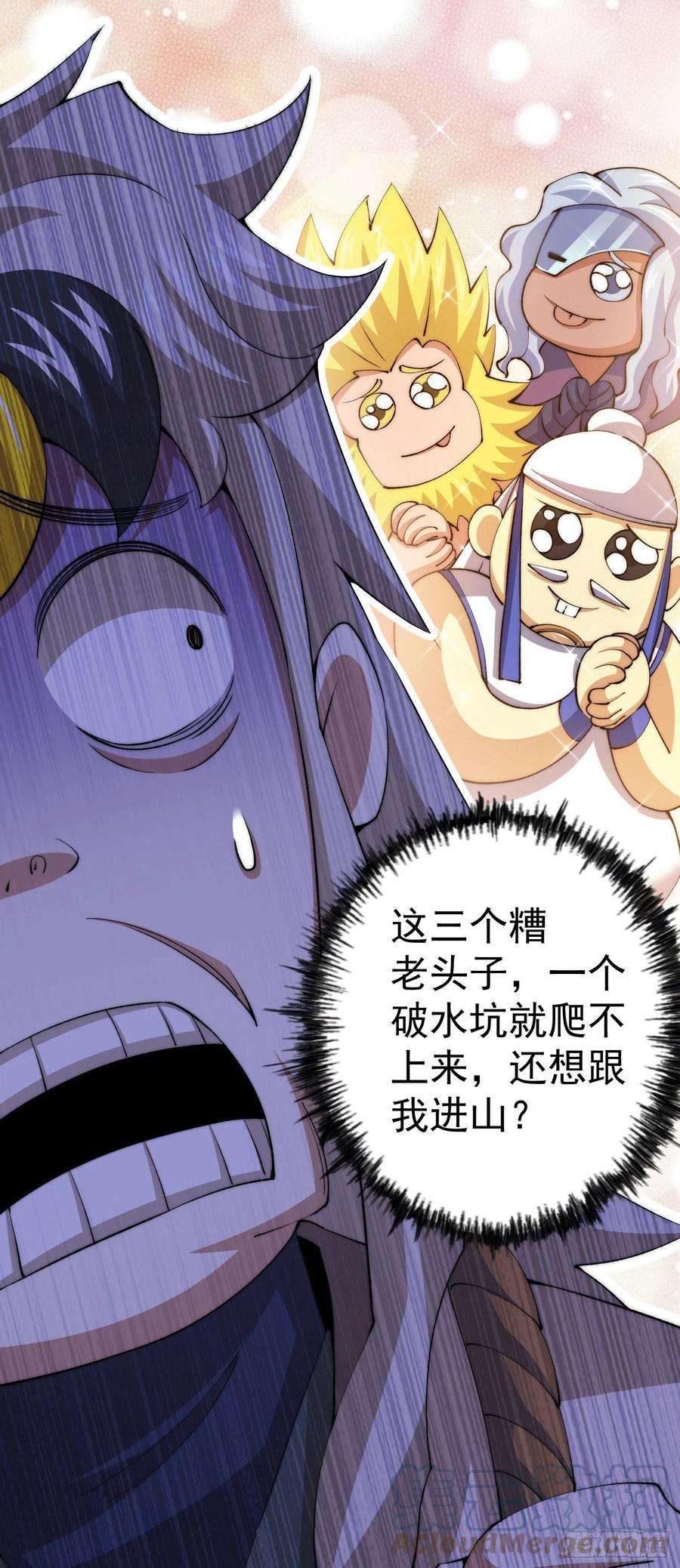 万人之上37话 与先生的一夜