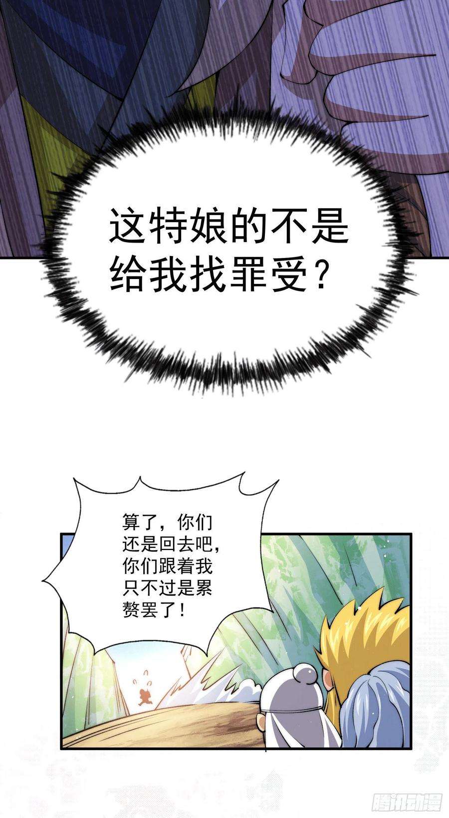万人之上37话 与先生的一夜