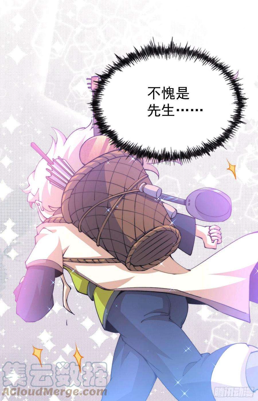 万人之上37话 与先生的一夜