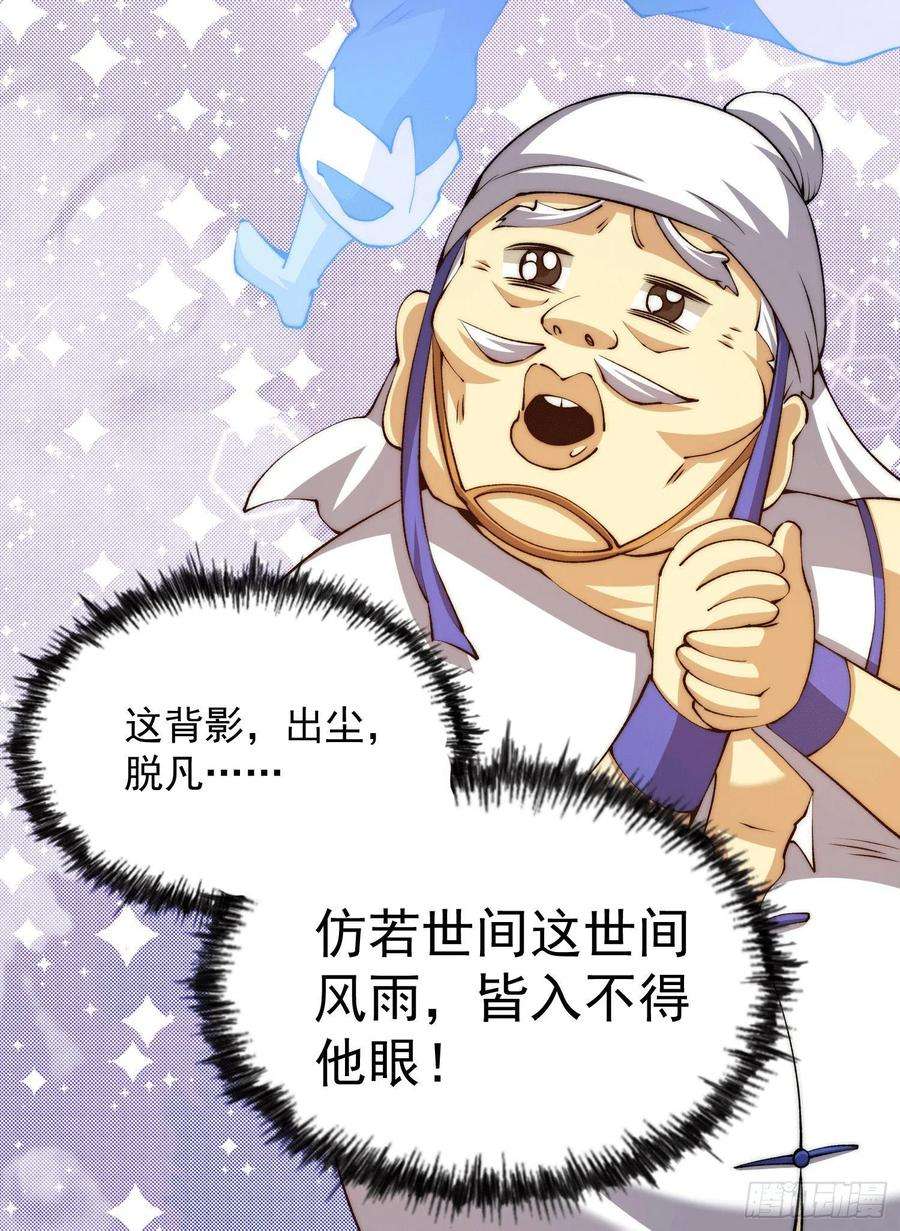 万人之上37话 与先生的一夜