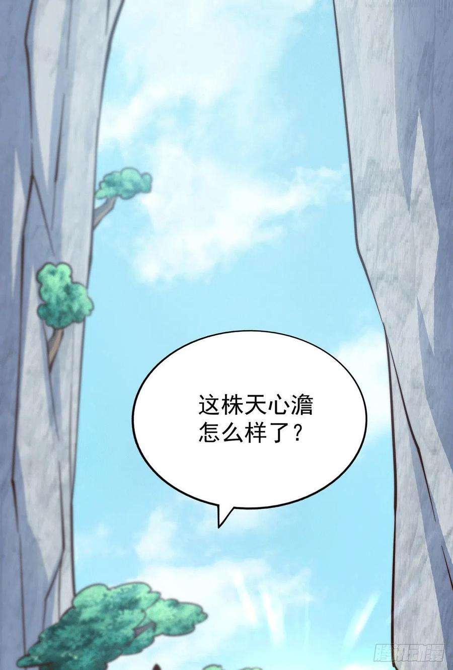 万人之上38话 世间风雨，不入他眼