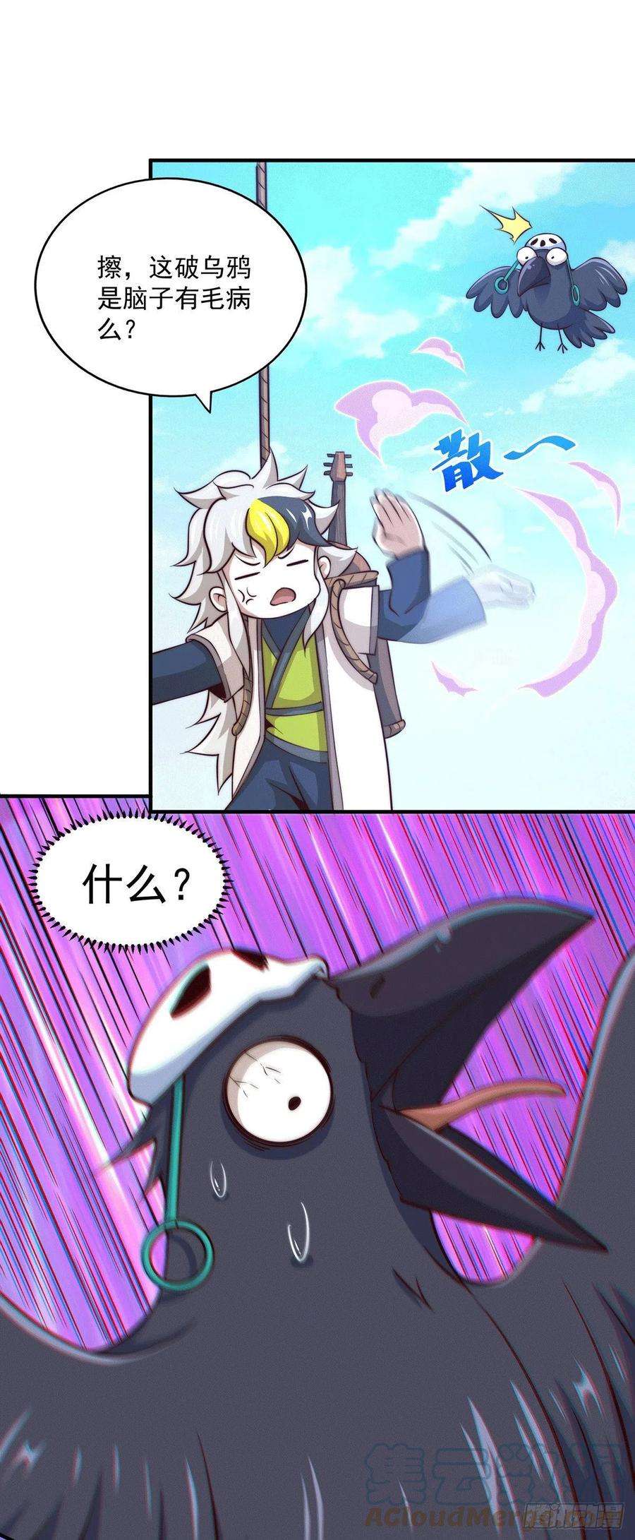 万人之上38话 世间风雨，不入他眼