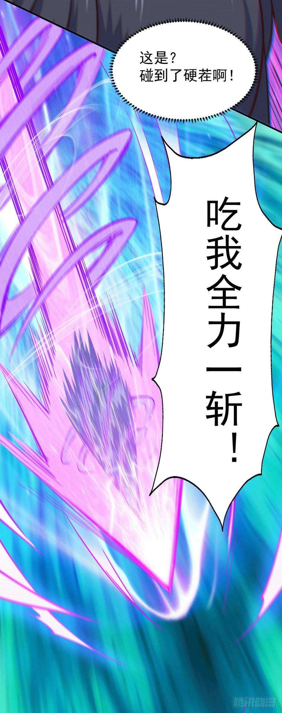 万人之上38话 世间风雨，不入他眼