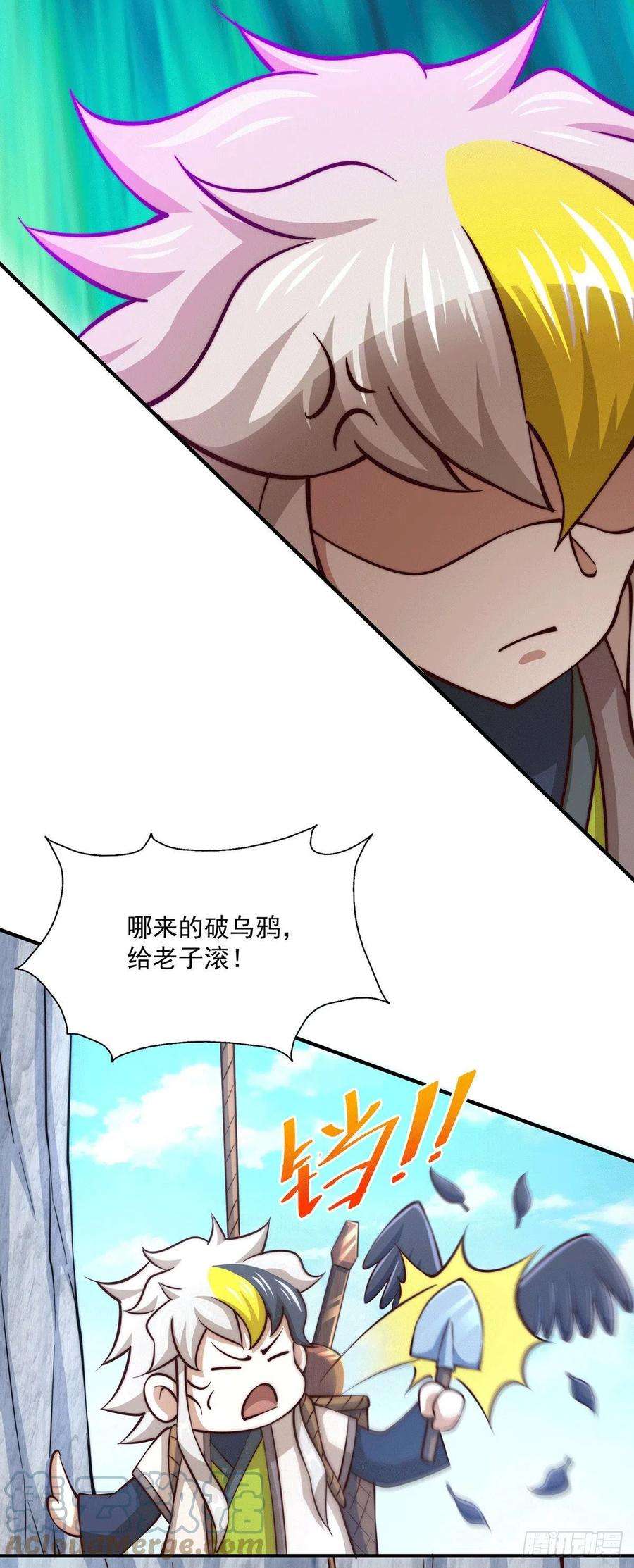 万人之上38话 世间风雨，不入他眼