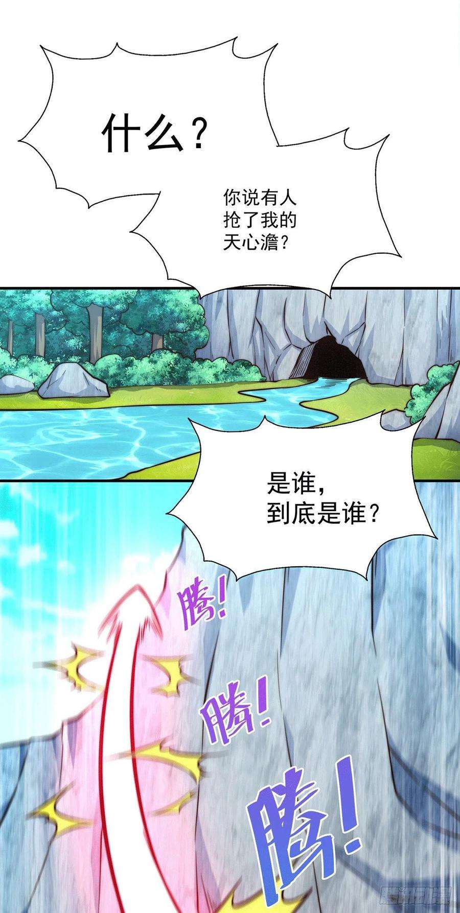 万人之上38话 世间风雨，不入他眼