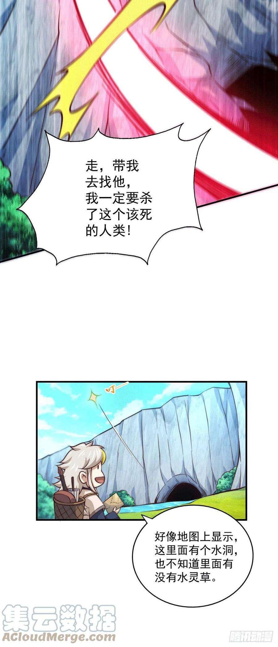 万人之上38话 世间风雨，不入他眼