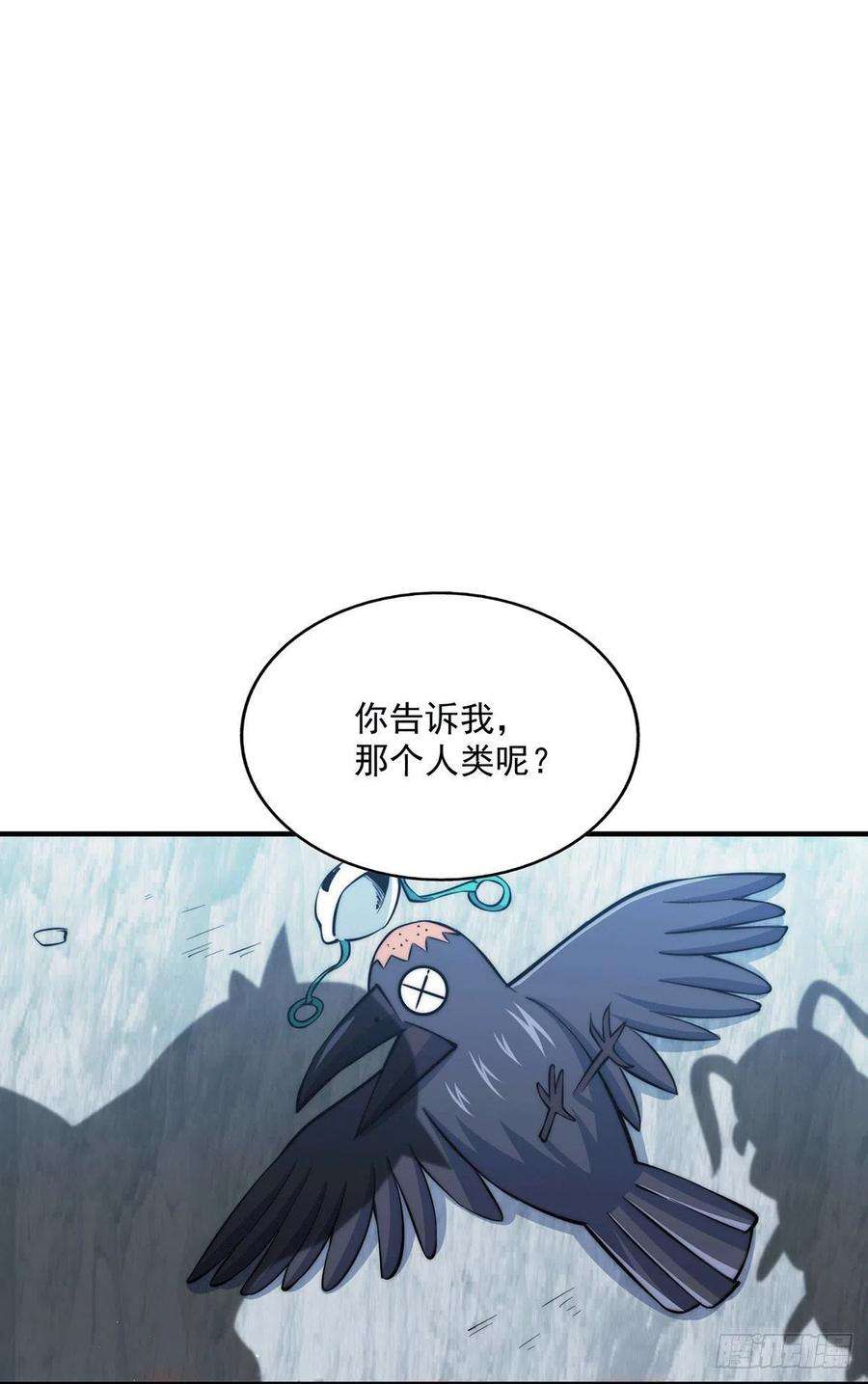 万人之上38话 世间风雨，不入他眼