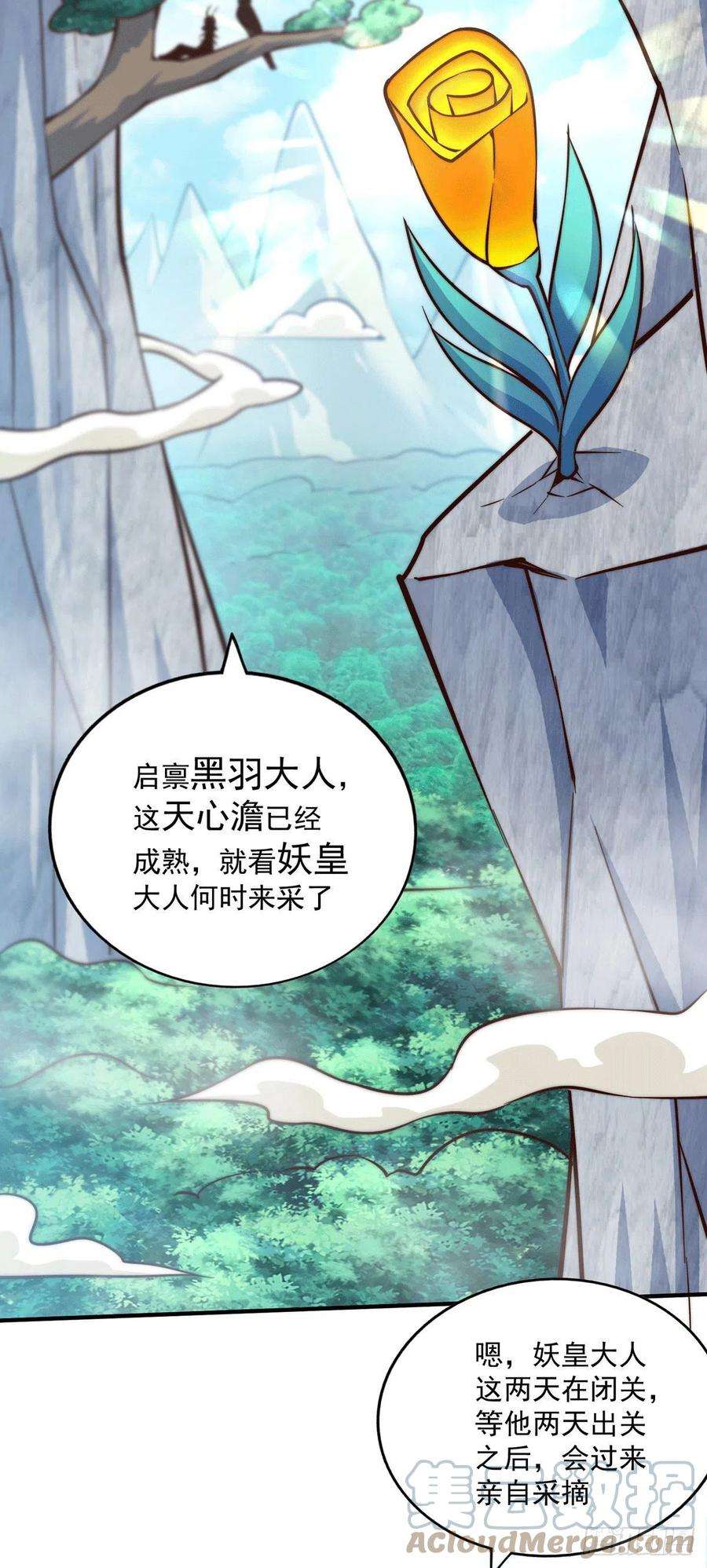 万人之上38话 世间风雨，不入他眼