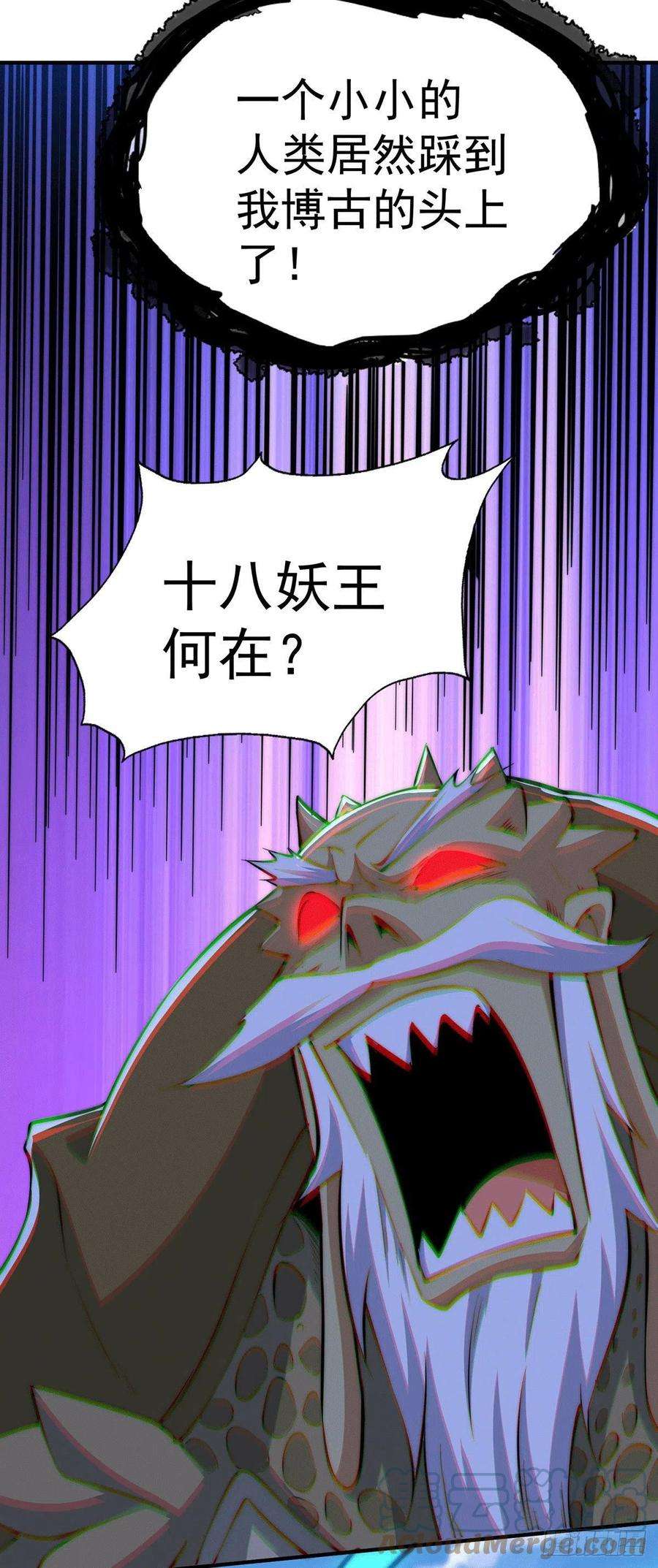 万人之上38话 世间风雨，不入他眼