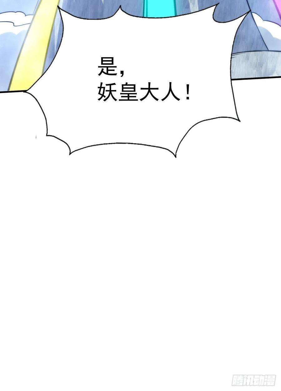 万人之上38话 世间风雨，不入他眼
