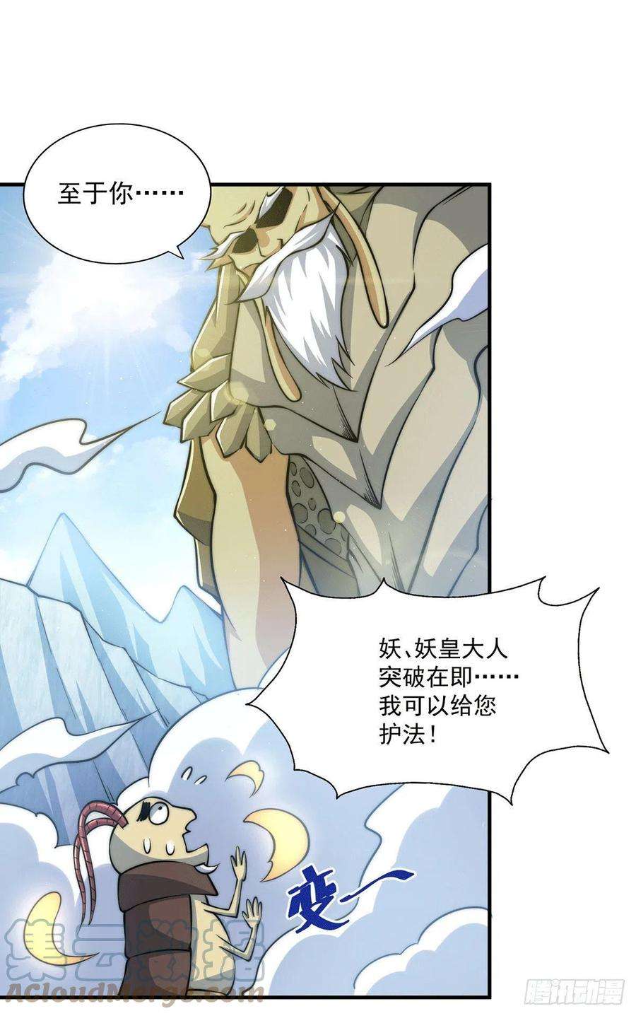 万人之上38话 世间风雨，不入他眼