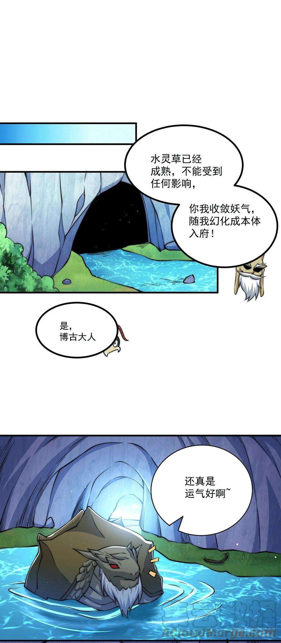 万人之上38话 世间风雨，不入他眼