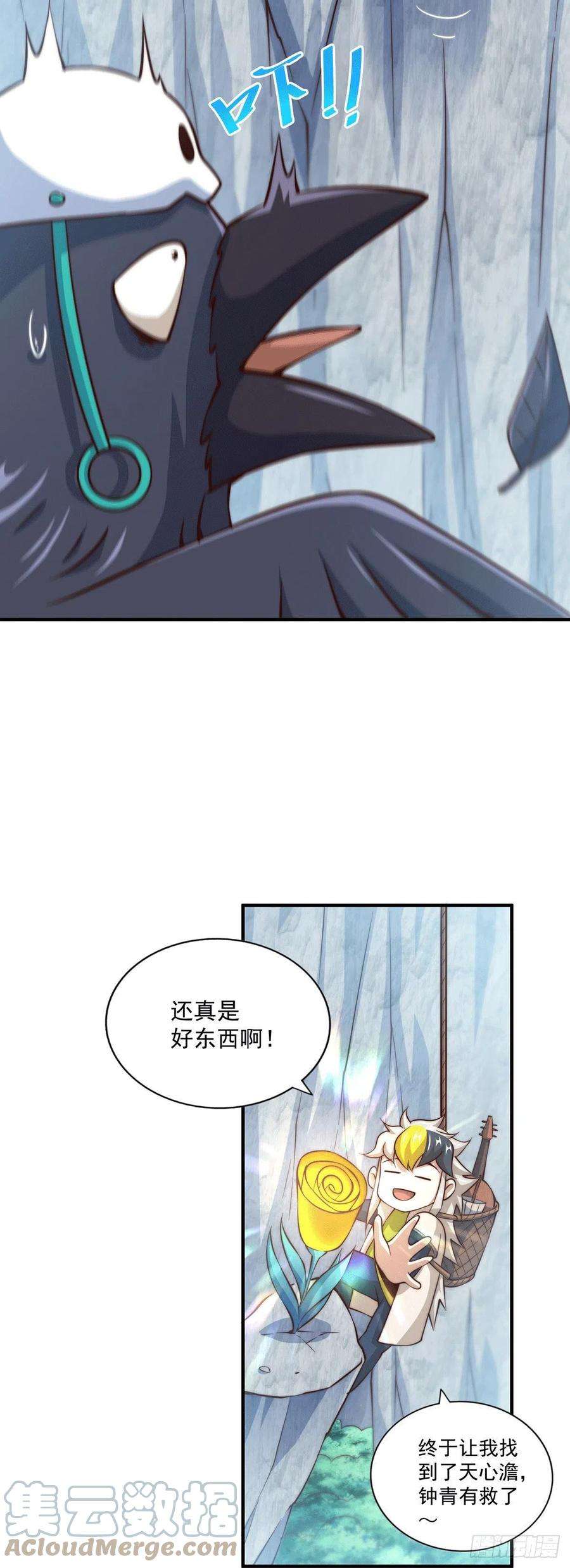 万人之上38话 世间风雨，不入他眼