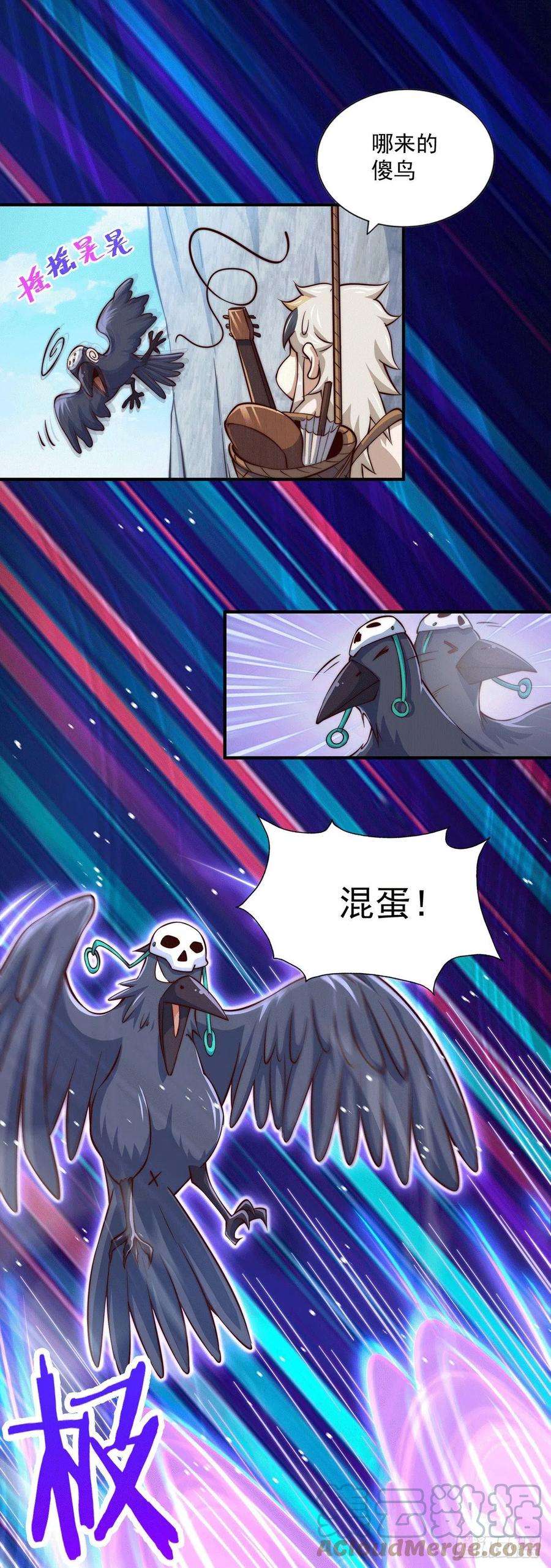 万人之上38话 世间风雨，不入他眼