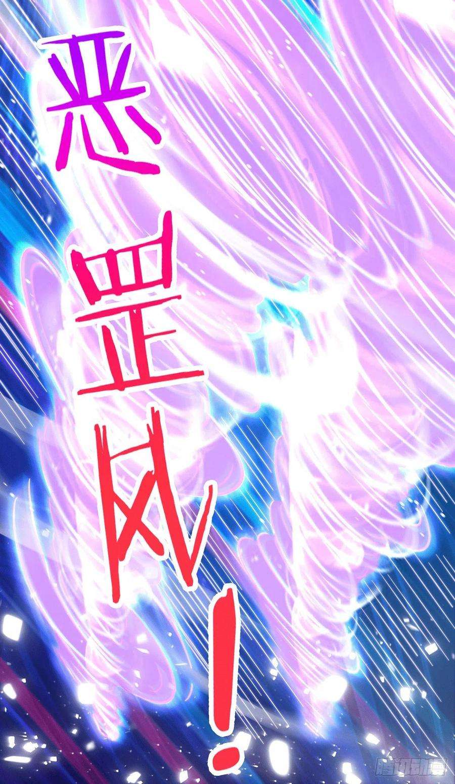 万人之上38话 世间风雨，不入他眼
