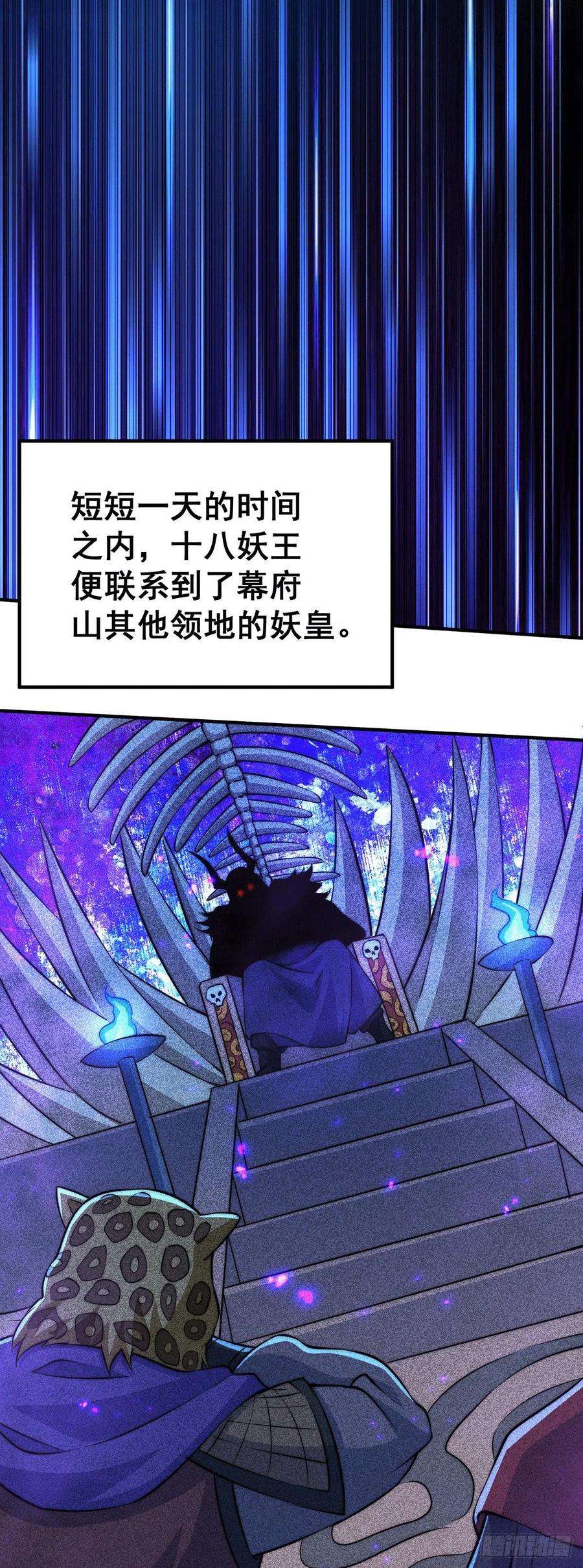 万人之上39话 妖皇手中取灵草