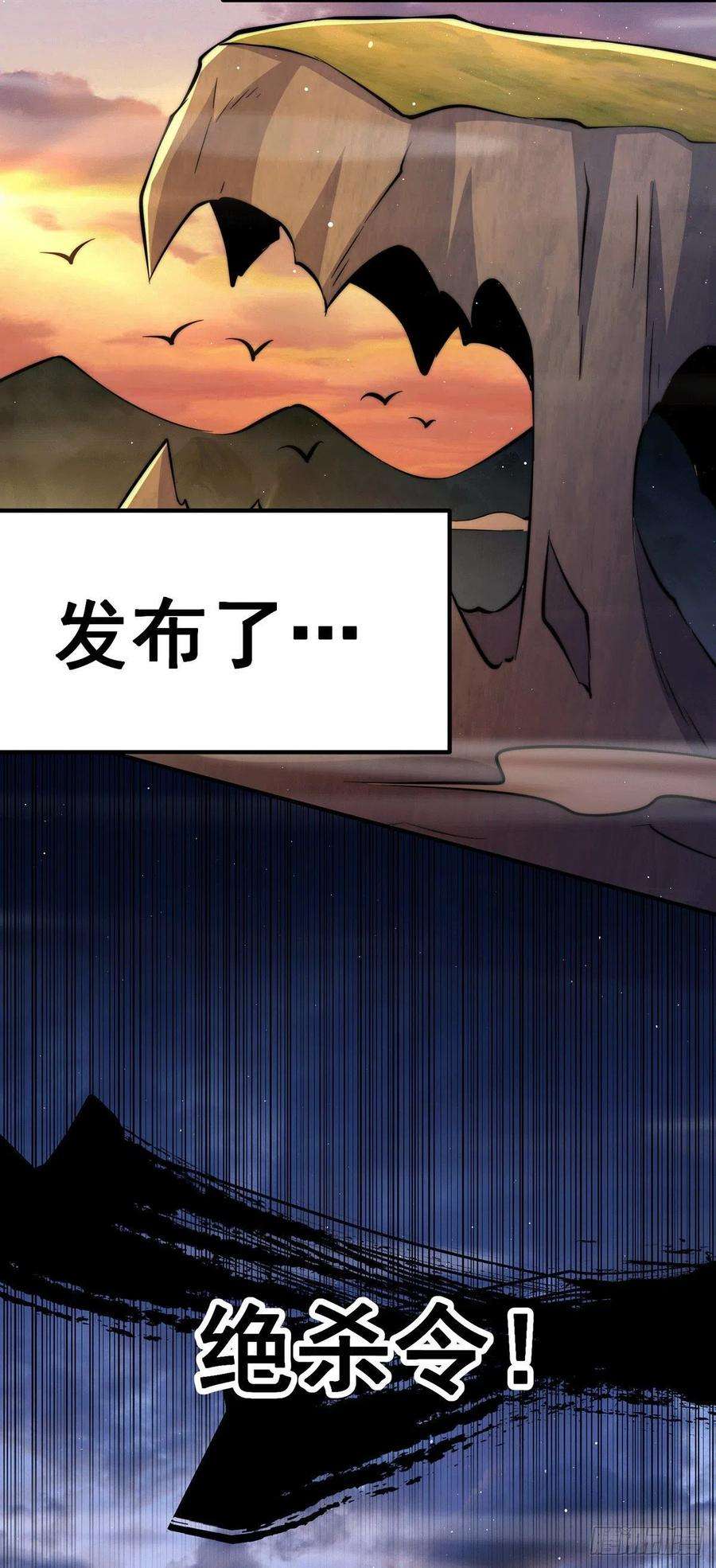万人之上39话 妖皇手中取灵草