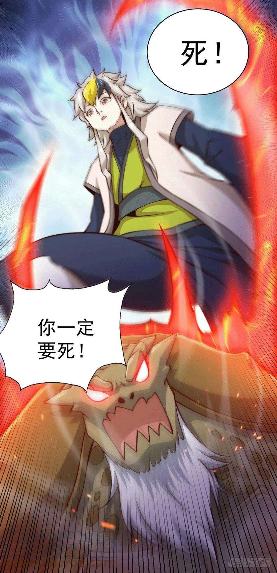 万人之上39话 妖皇手中取灵草