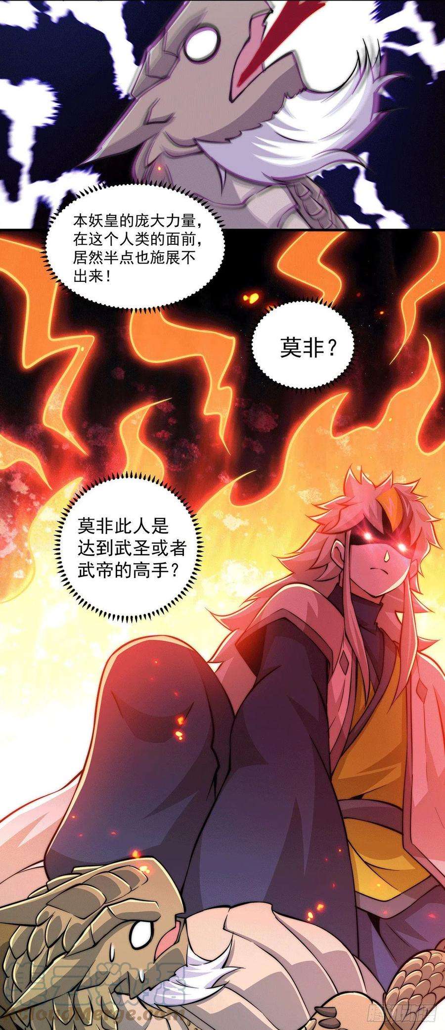 万人之上39话 妖皇手中取灵草
