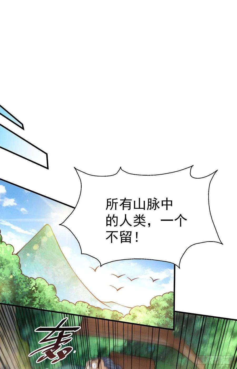 万人之上40话 抓个妖皇来炖汤