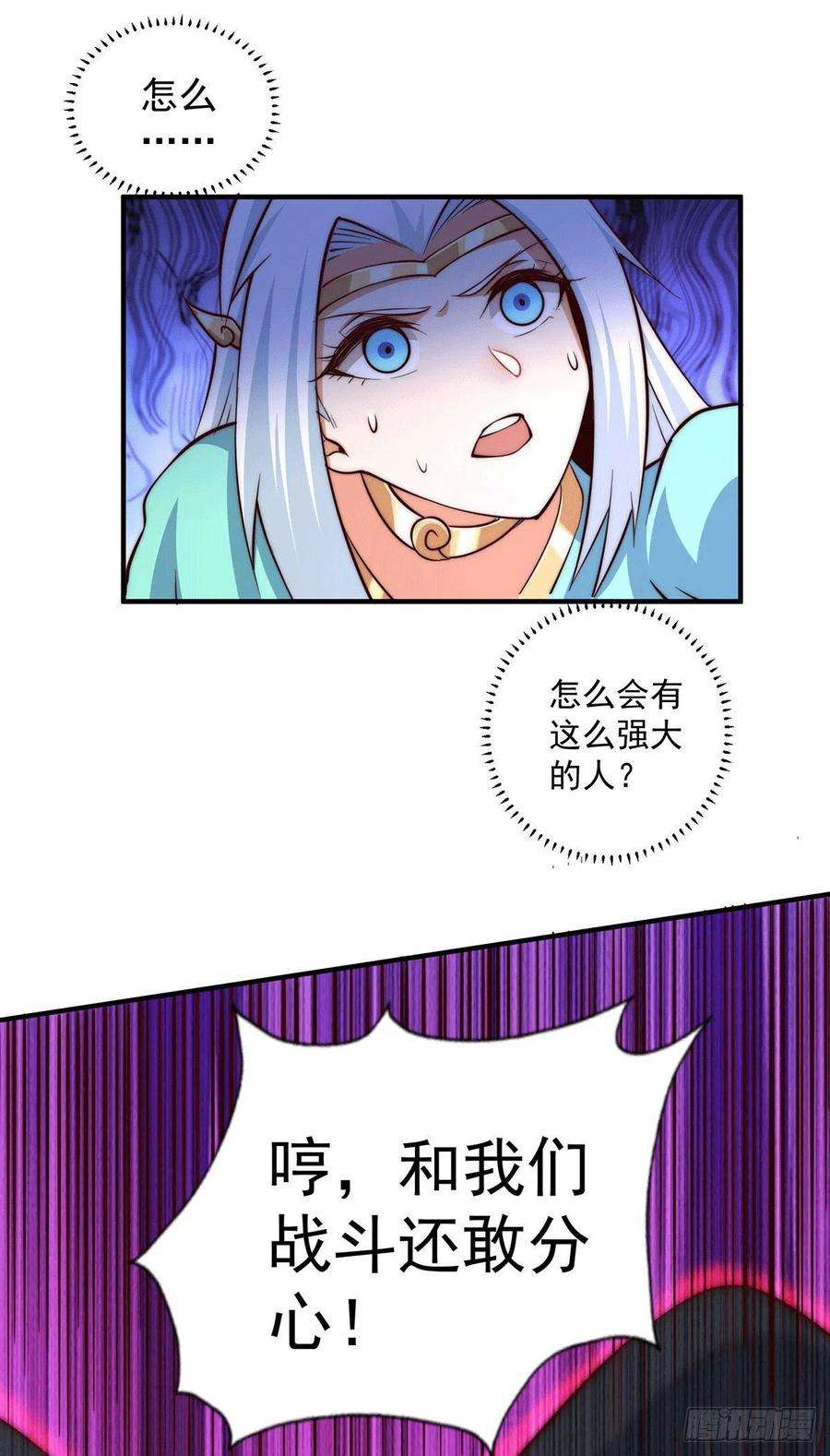 万人之上40话 抓个妖皇来炖汤