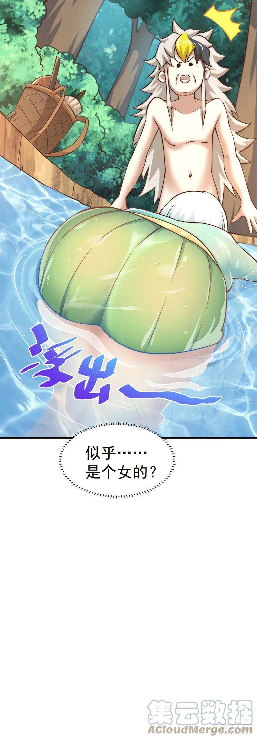 万人之上40话 抓个妖皇来炖汤