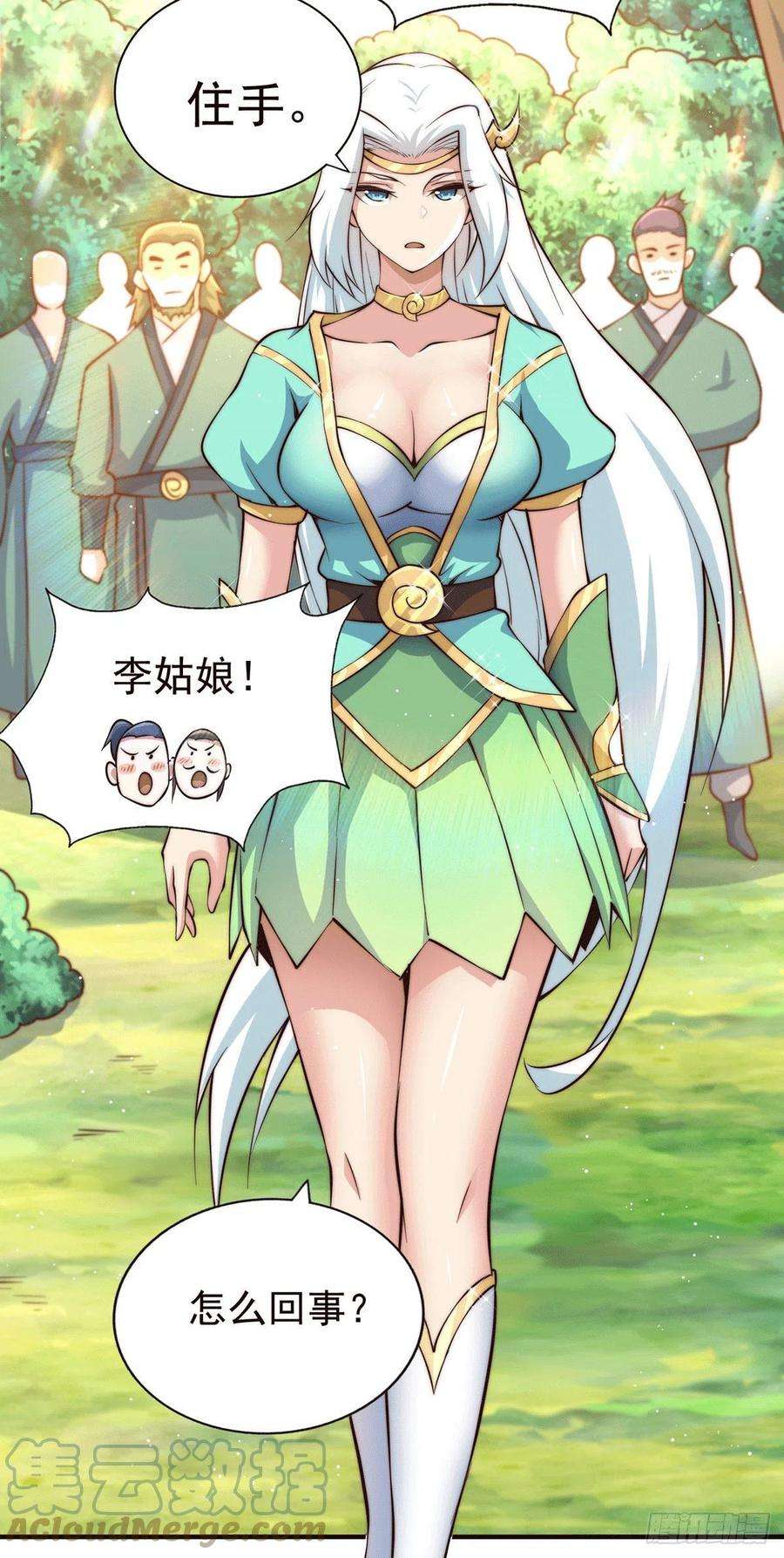 万人之上40话 抓个妖皇来炖汤
