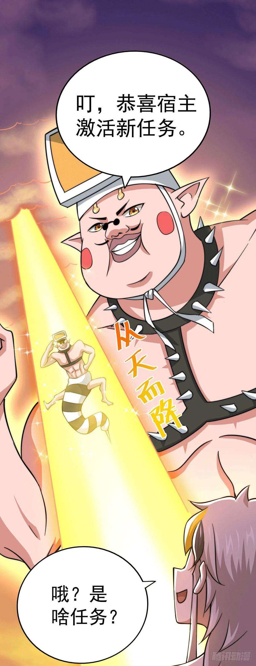 万人之上43话 易先生做出超级毒药！
