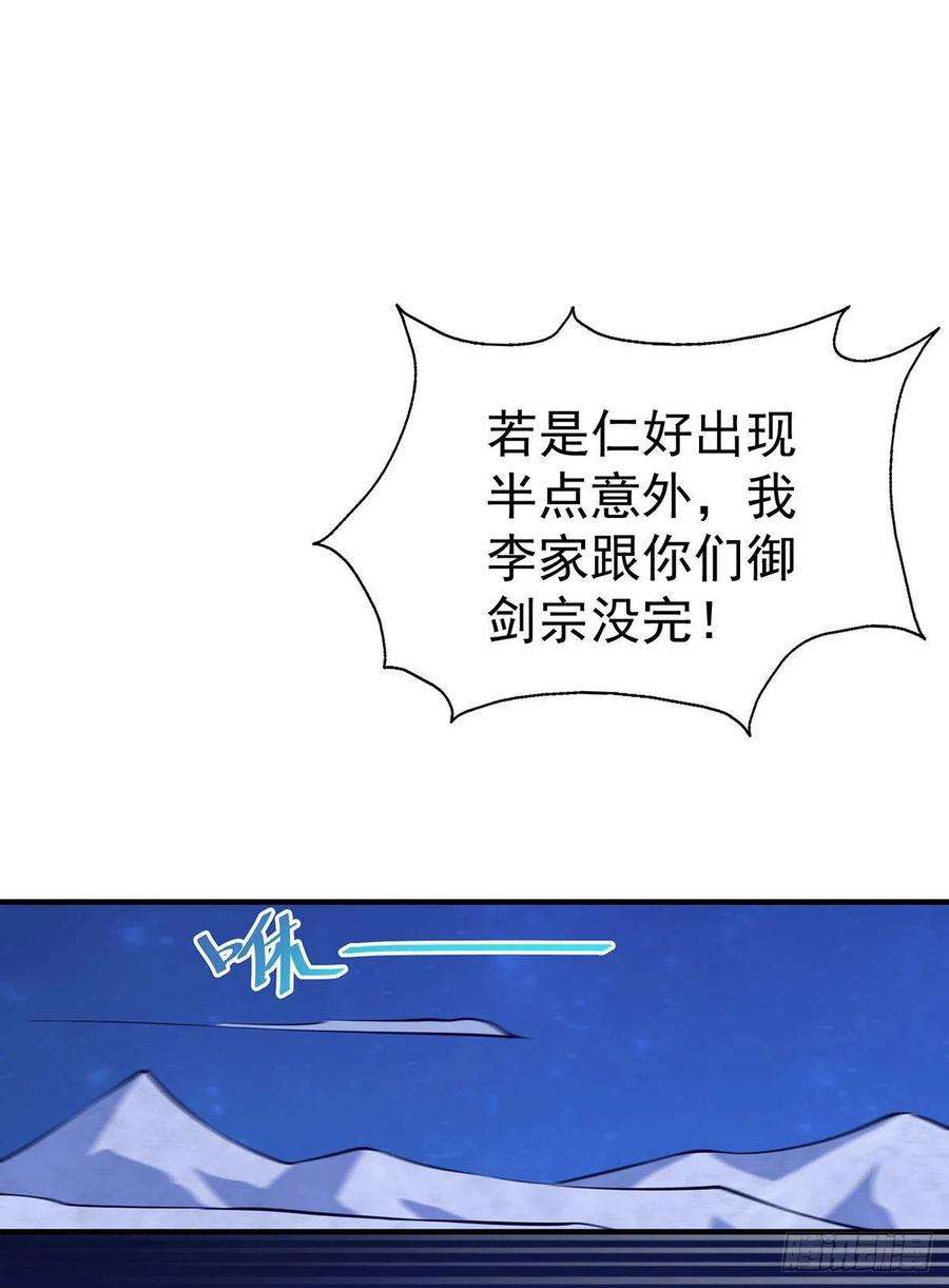 万人之上43话 易先生做出超级毒药！