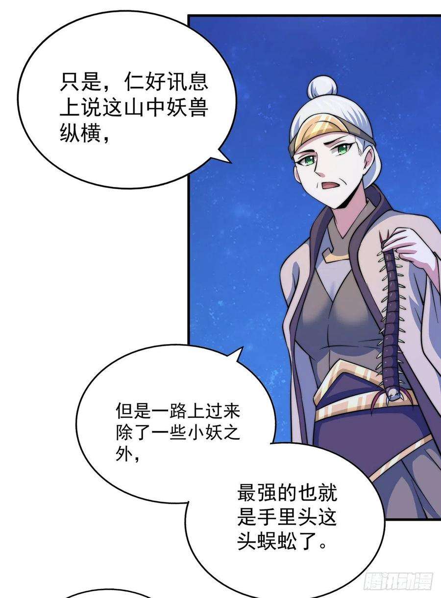 万人之上43话 易先生做出超级毒药！