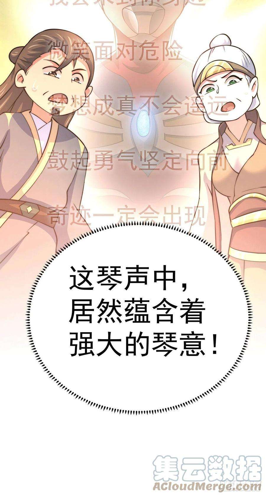 万人之上43话 易先生做出超级毒药！