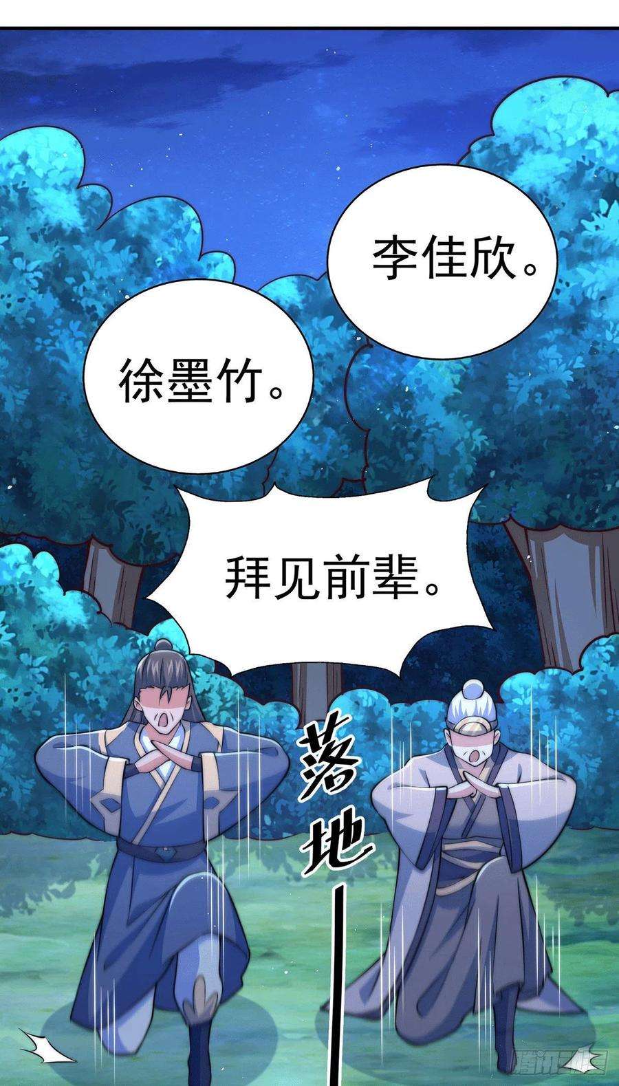 万人之上43话 易先生做出超级毒药！
