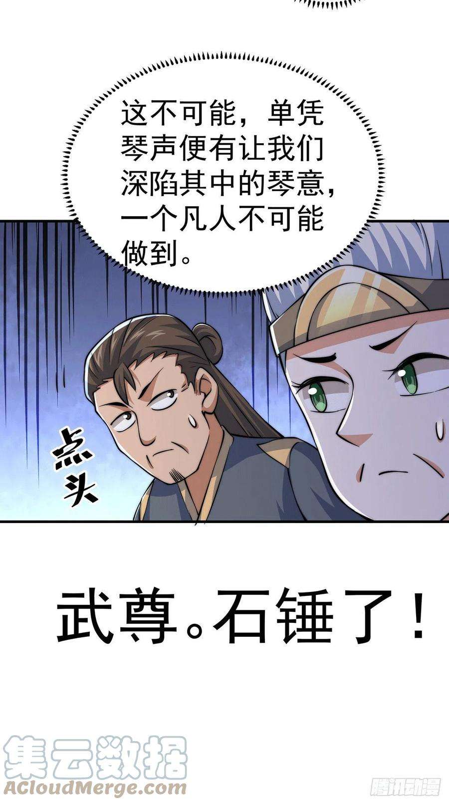 万人之上43话 易先生做出超级毒药！