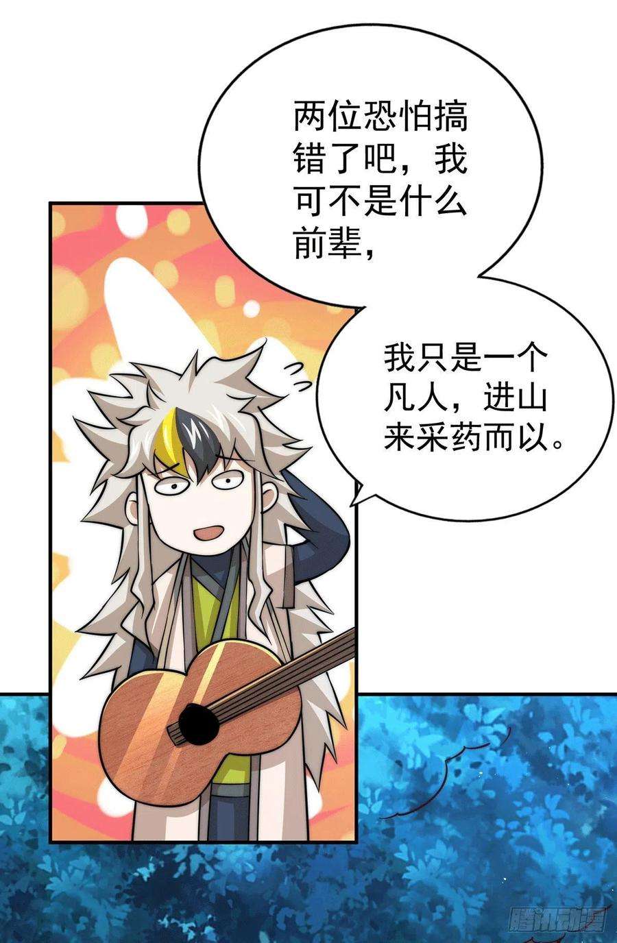 万人之上43话 易先生做出超级毒药！