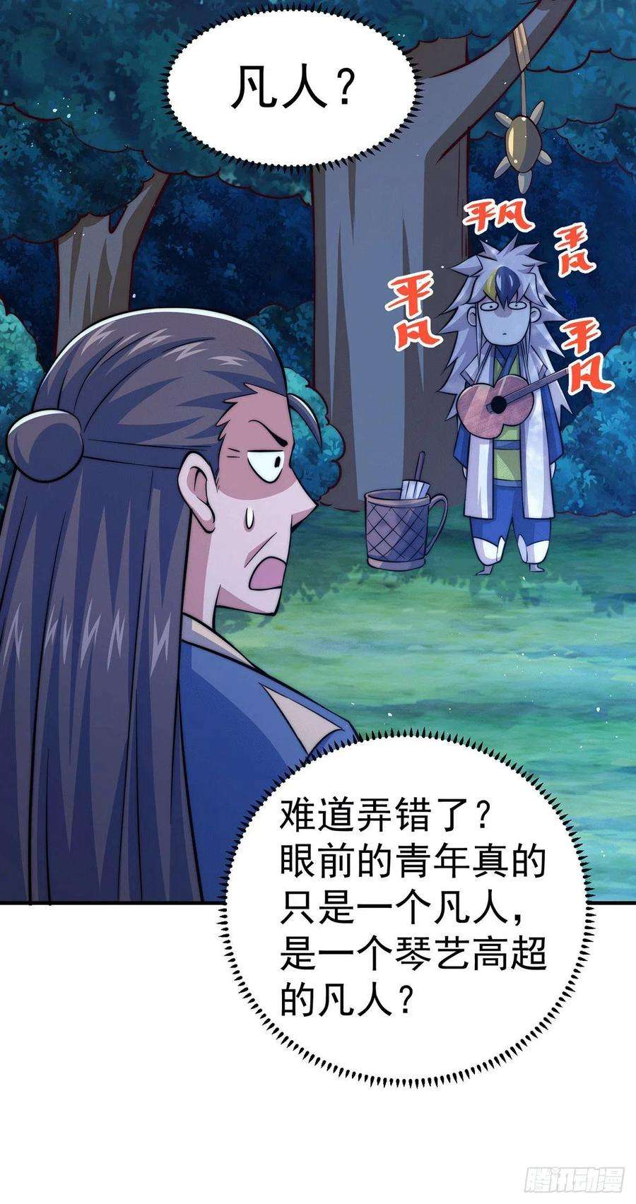 万人之上43话 易先生做出超级毒药！