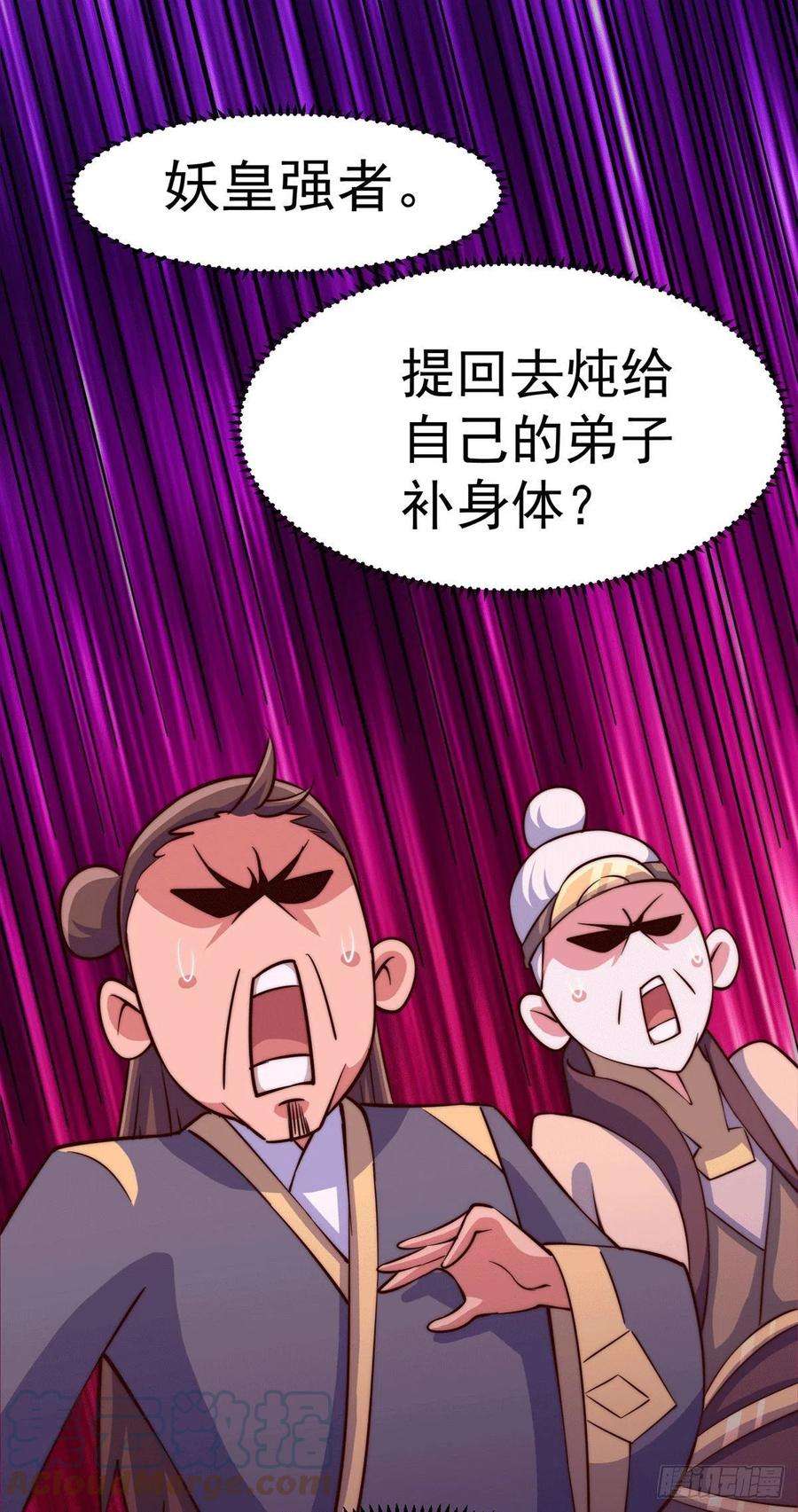 万人之上43话 易先生做出超级毒药！
