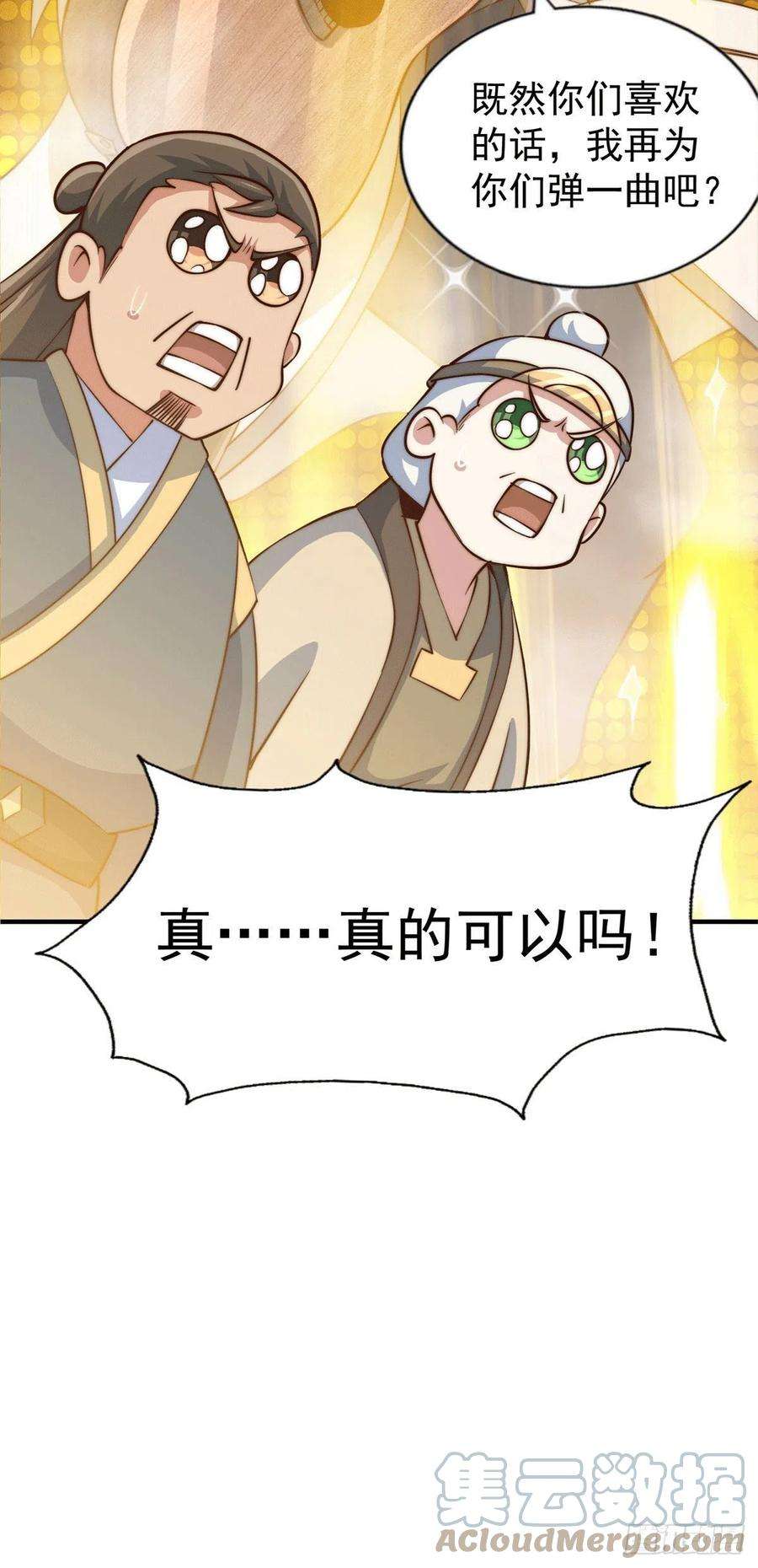 万人之上43话 易先生做出超级毒药！