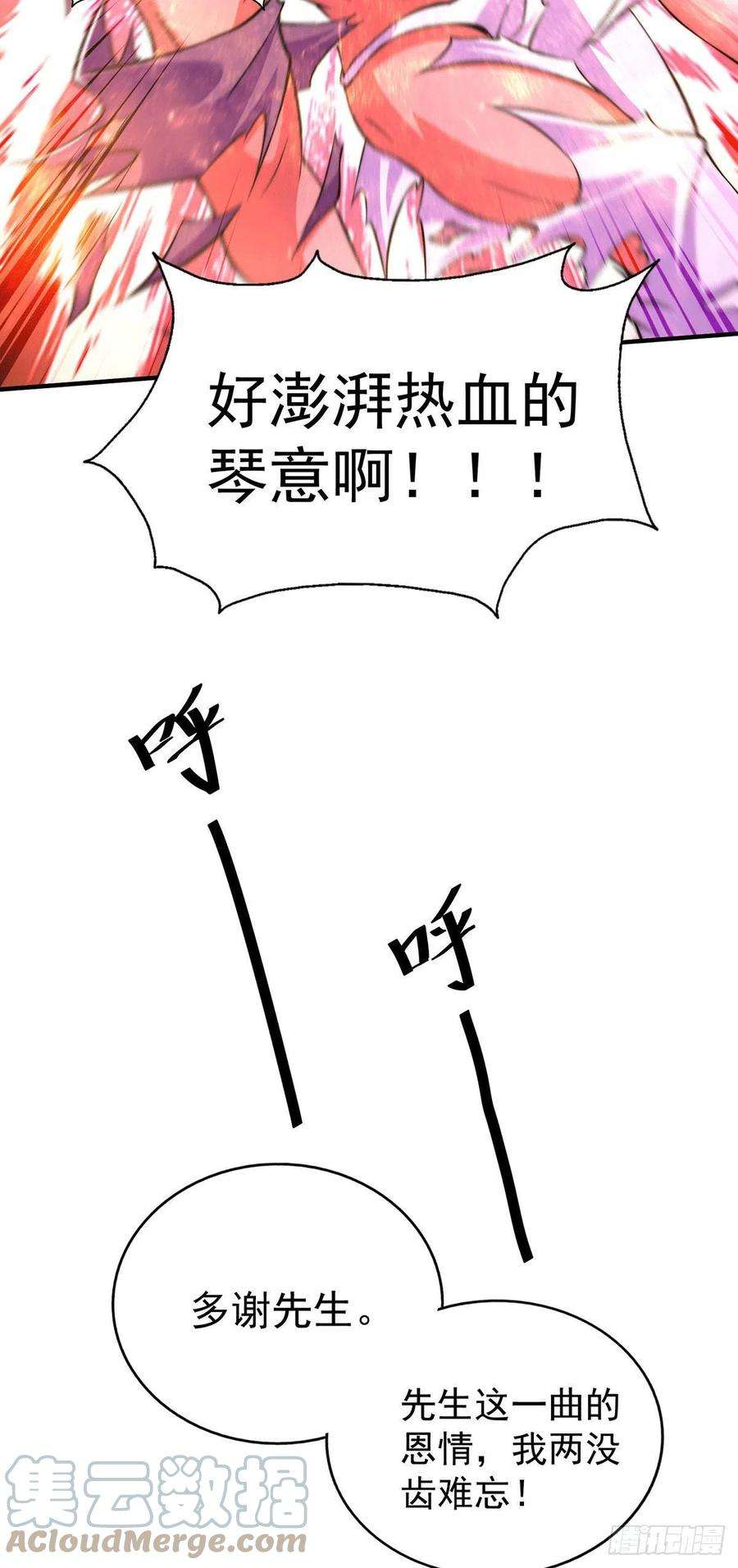 万人之上43话 易先生做出超级毒药！