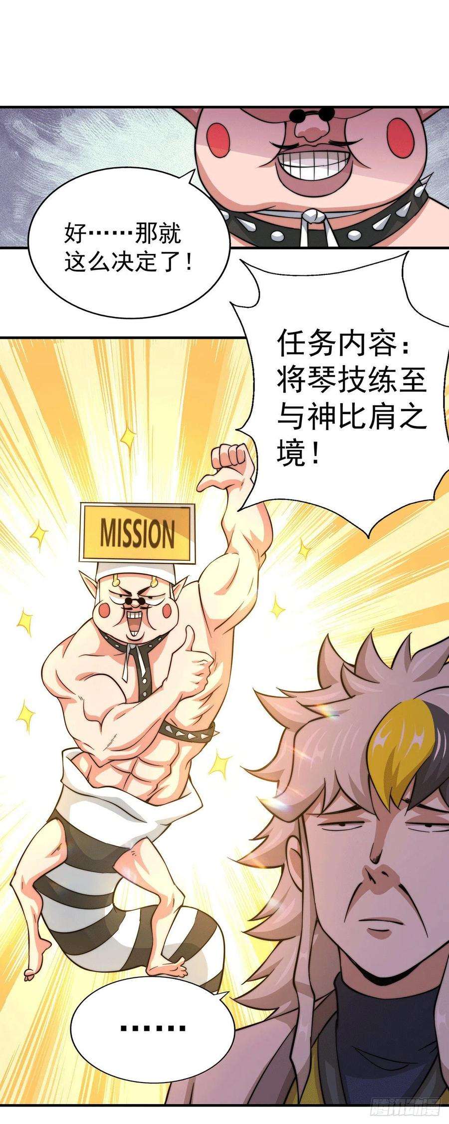 万人之上43话 易先生做出超级毒药！