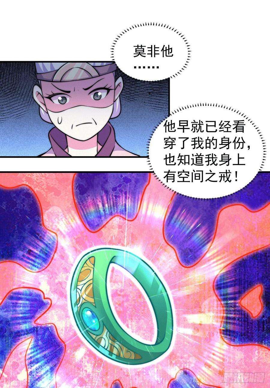 万人之上43话 易先生做出超级毒药！