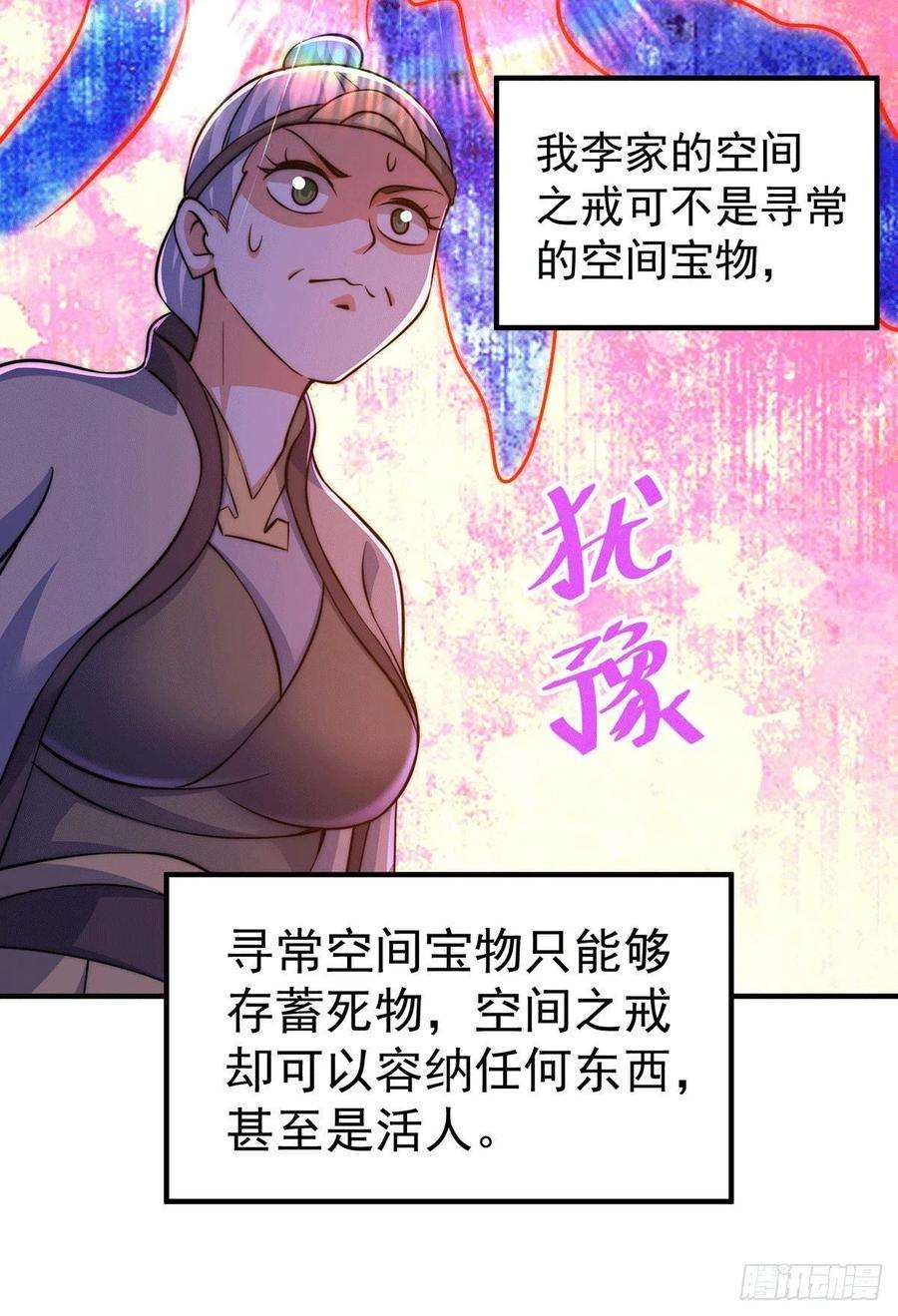万人之上43话 易先生做出超级毒药！