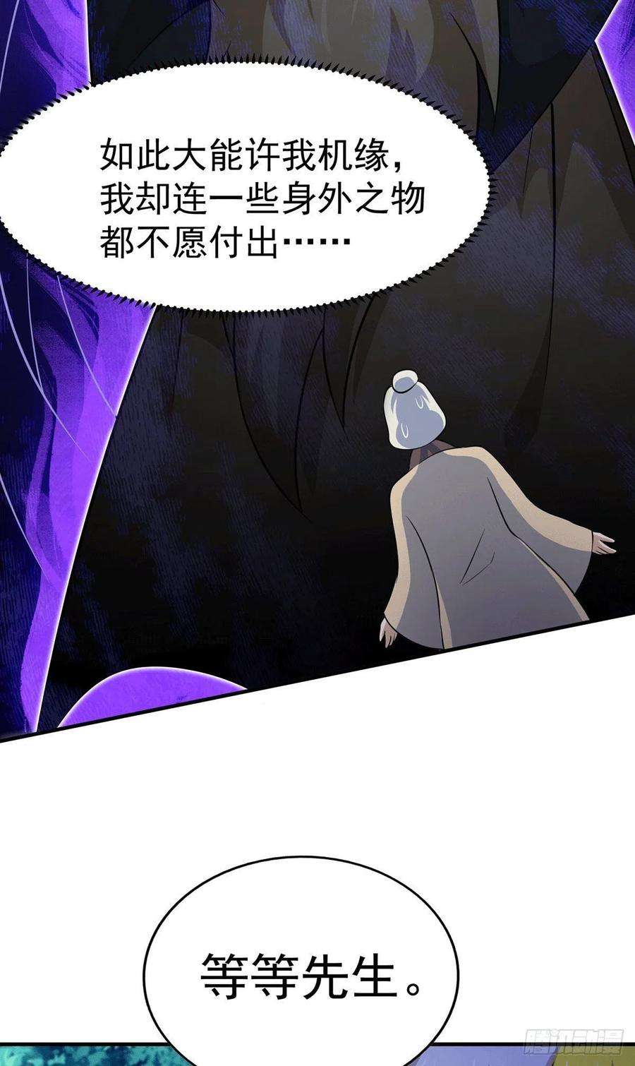 万人之上43话 易先生做出超级毒药！
