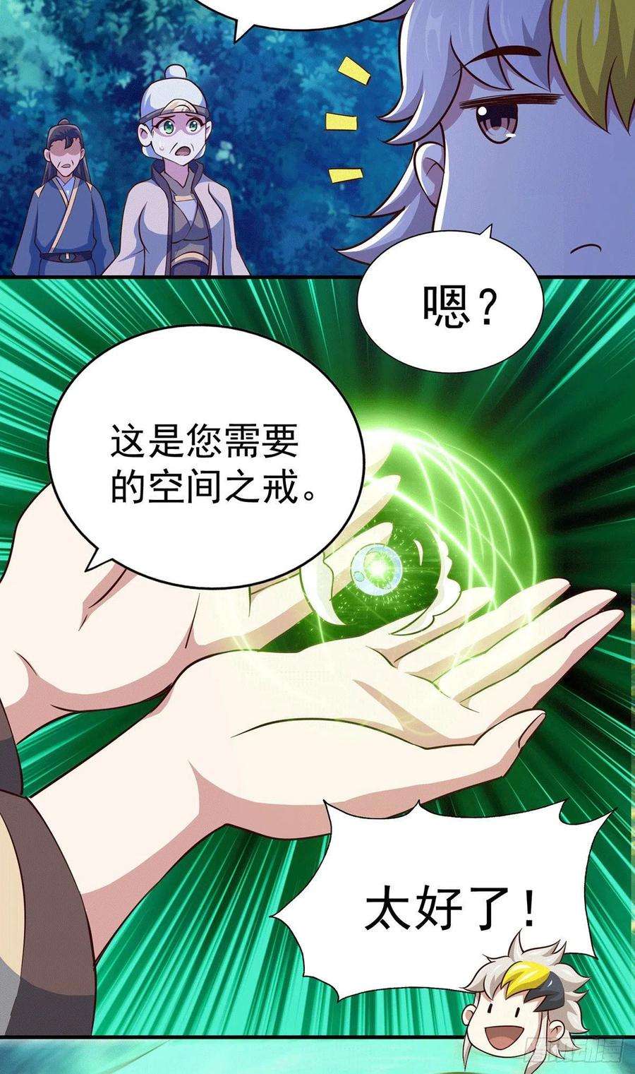 万人之上43话 易先生做出超级毒药！