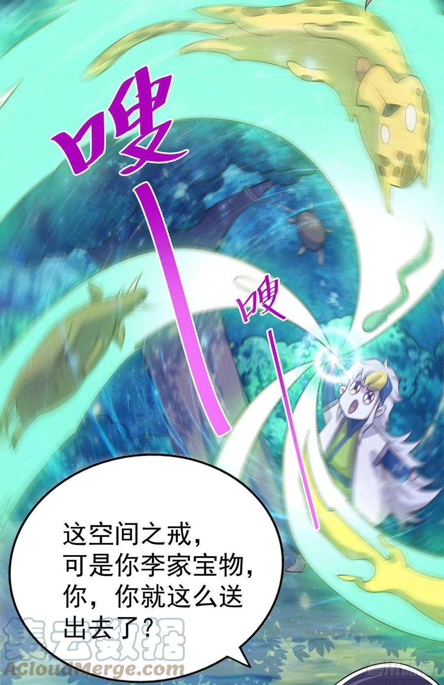 万人之上43话 易先生做出超级毒药！