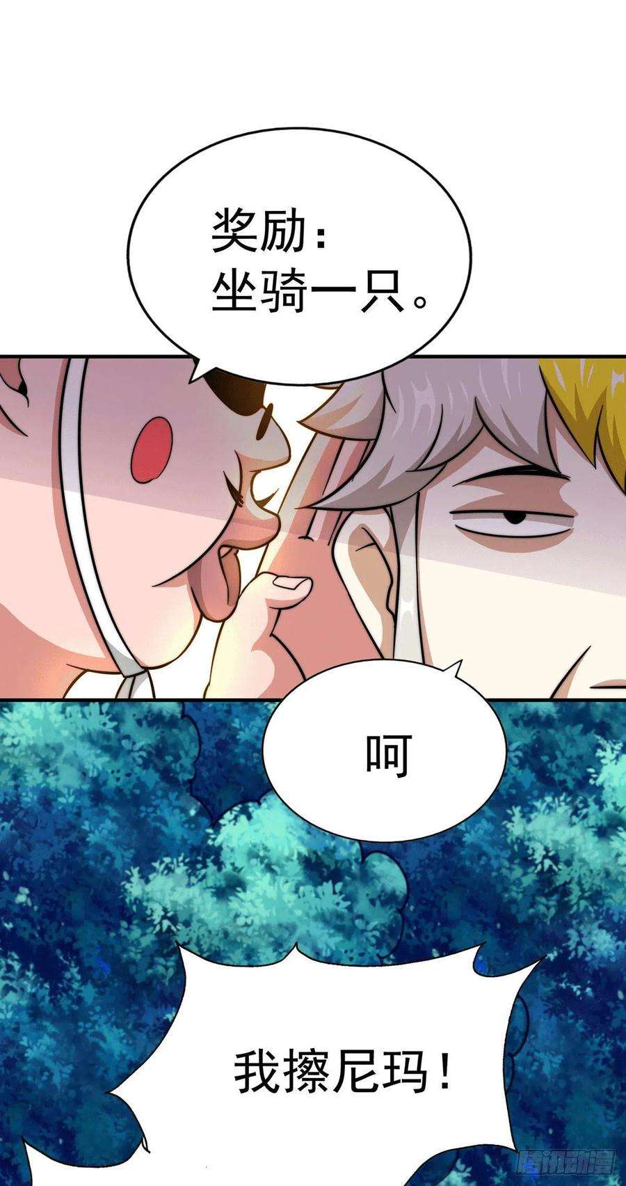 万人之上43话 易先生做出超级毒药！