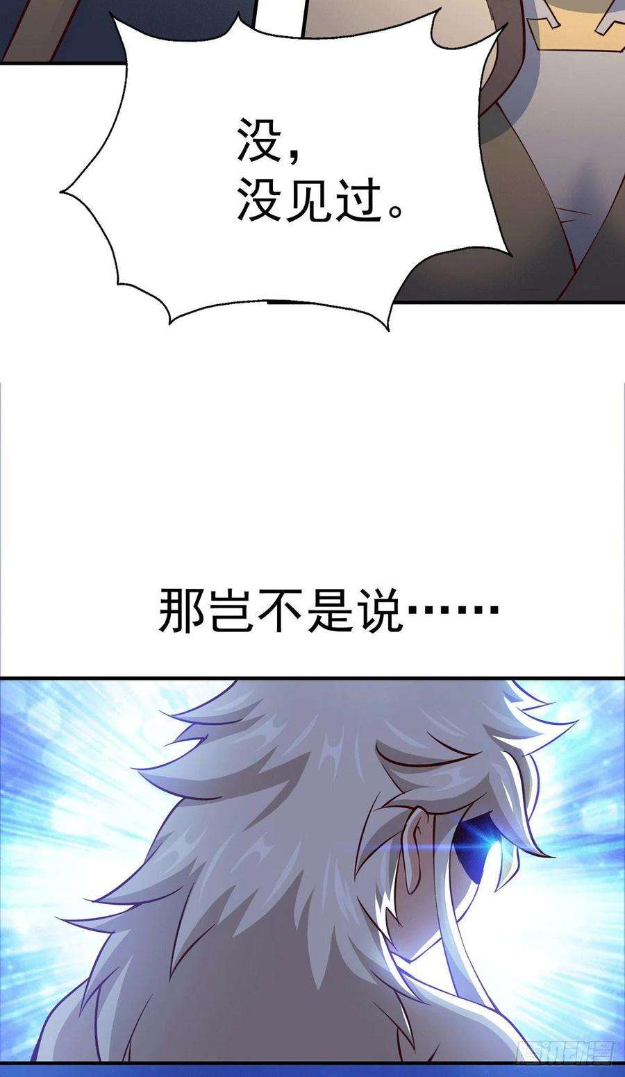 万人之上43话 易先生做出超级毒药！