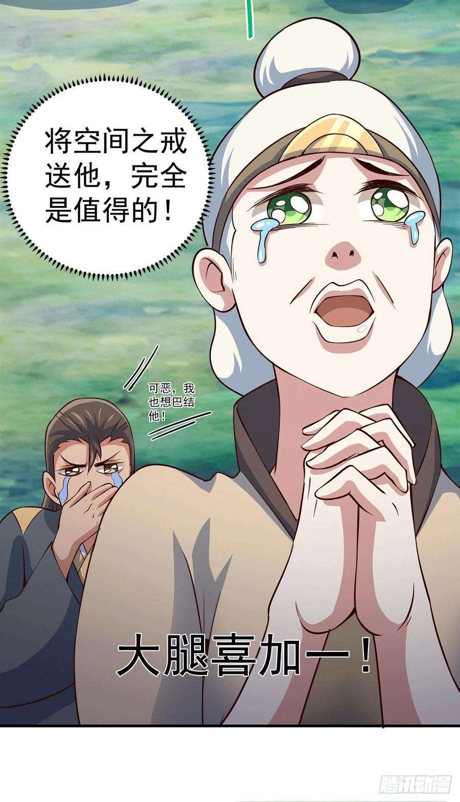 万人之上43话 易先生做出超级毒药！