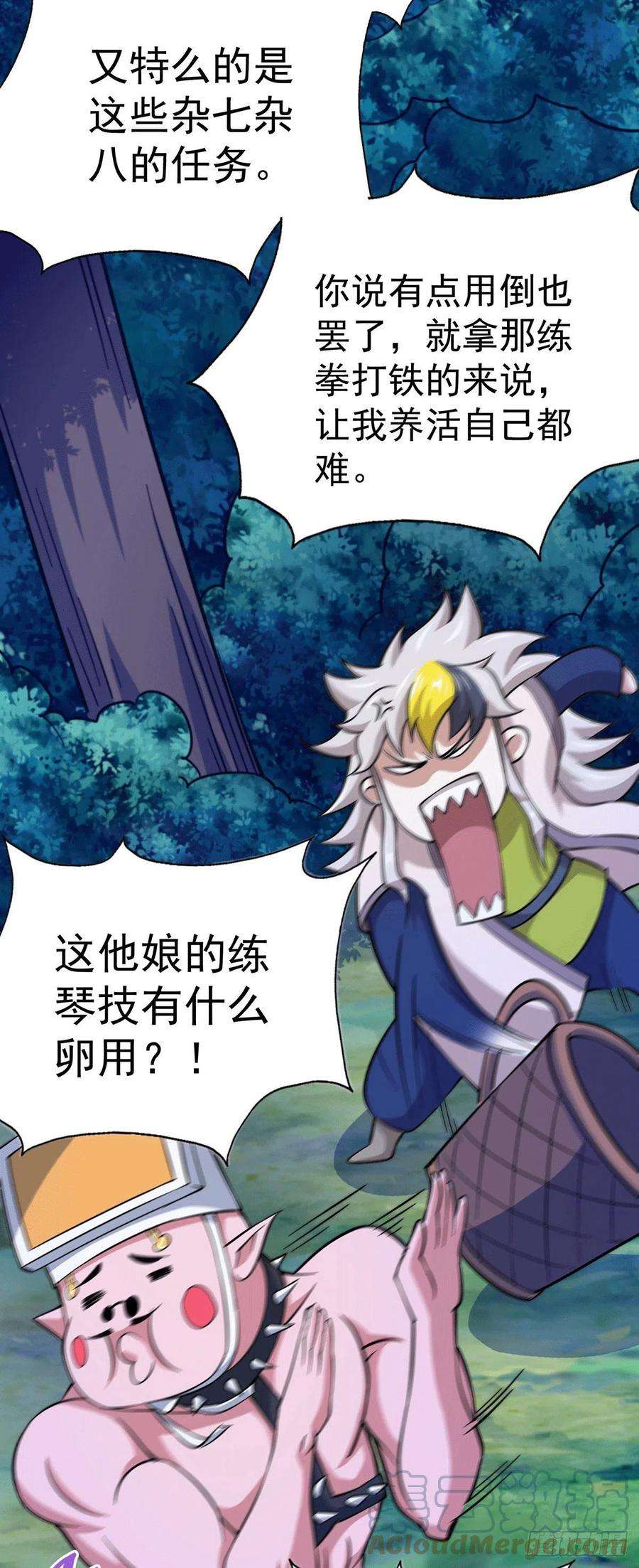 万人之上43话 易先生做出超级毒药！