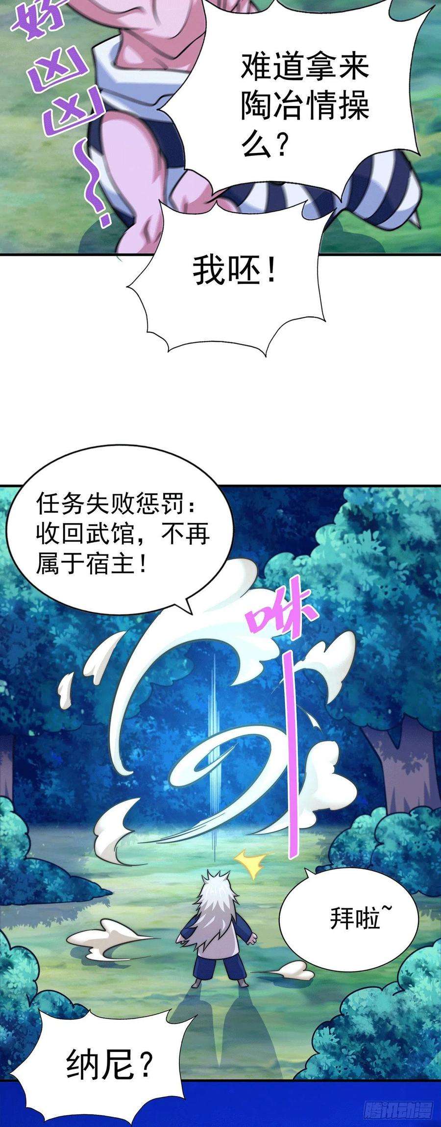 万人之上43话 易先生做出超级毒药！