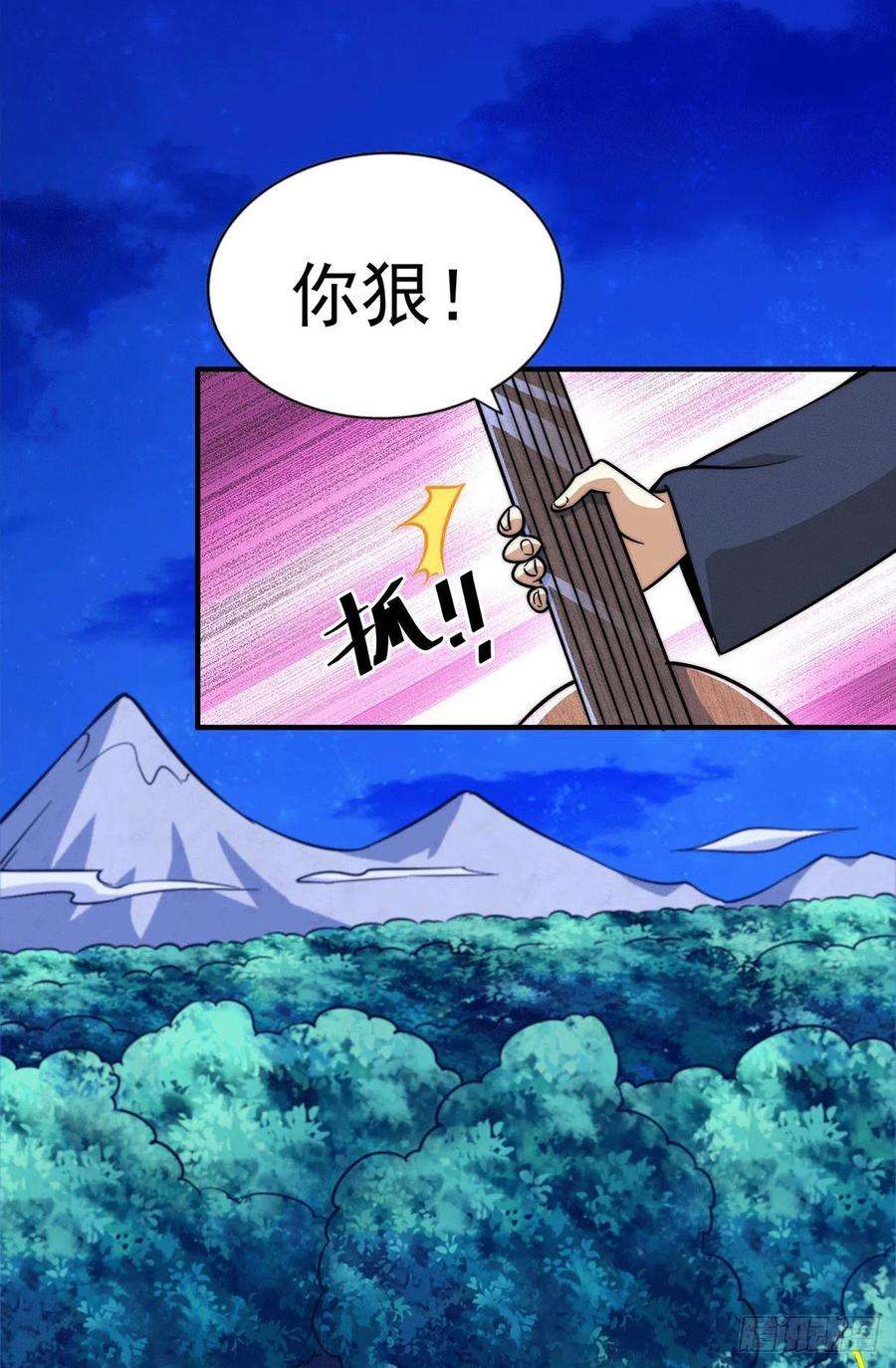 万人之上43话 易先生做出超级毒药！